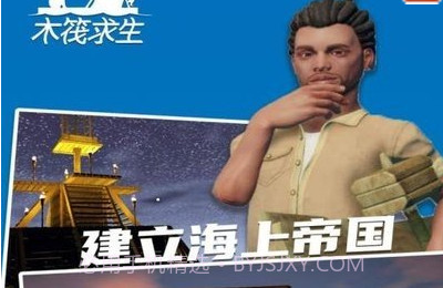raft木筏求生2联机版v123鐎瑰宕渧1.7截图