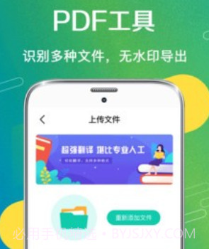 一键拍照扫描v3.0.17截图