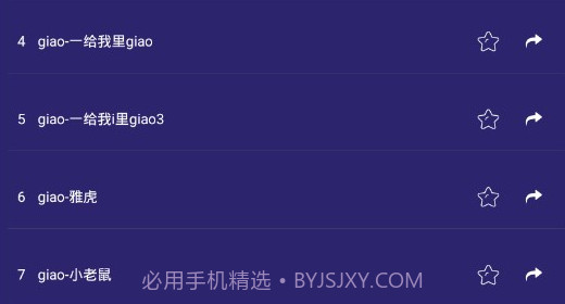 游戏语音包变声器v4.39.16截图