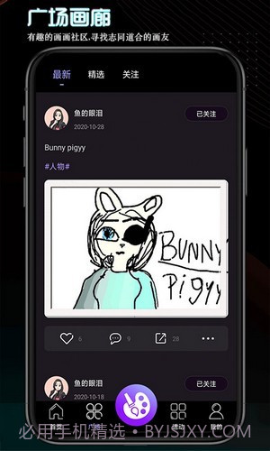 画画世界app1.10截图