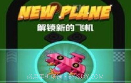 飞机大富豪v1.6.14截图