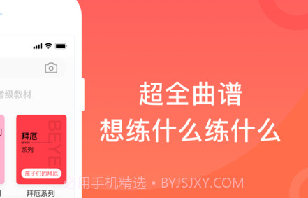 琴小鱼智能陪练v1.0.12截图