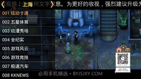 星火电视手机版v2.0.1.11截图