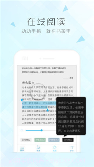 博库图书馆2.3.8截图
