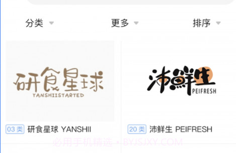 知家商标转让查询平台v1.0.12截图