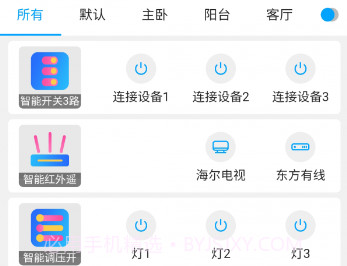 只只联v3.3.8截图