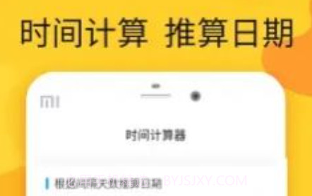 时光管家v1.0.14截图
