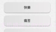 情绪花园V1.0.10截图