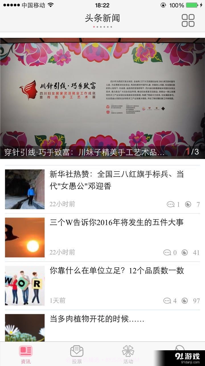 女性之声Debug0.11.8截图