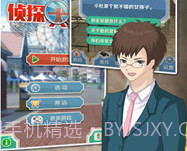 明星小侦探v1.0.7v1.0.7截图
