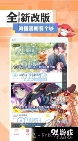 一耽女孩漫画纯净版1.9截图