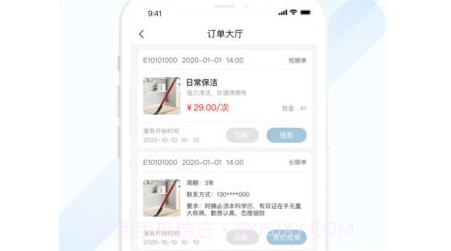 无忧好帮手接单端v2.0.11截图