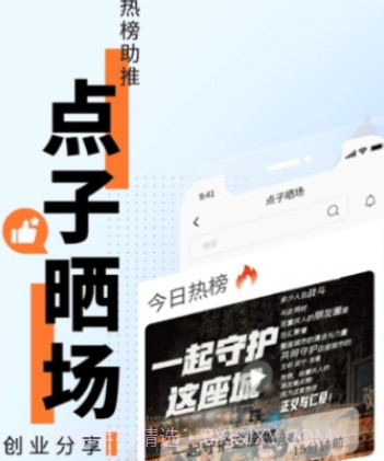 e城创享家v1.1.13截图