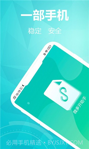 微多开助手v1.3.6截图