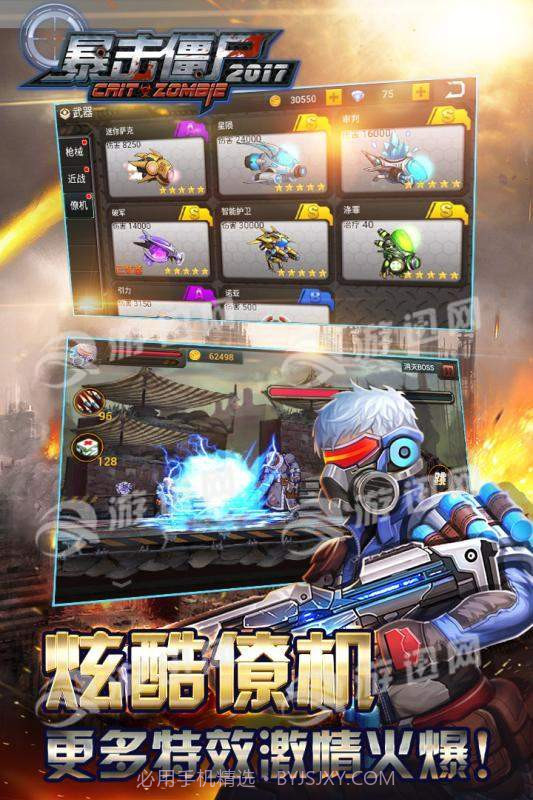 暴击僵尸2017v1.65截图