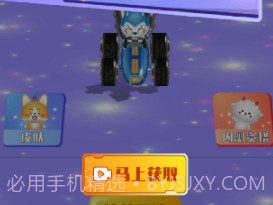 星座狗车神v1.0.16截图