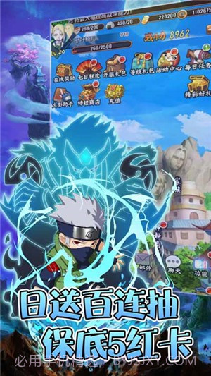 轮回侠影超v版1.0.8截图