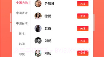 爱追星appv1.8截图