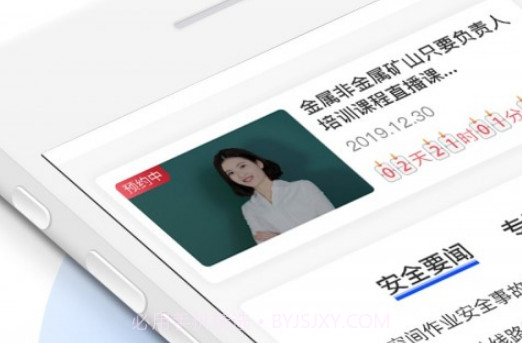 中安云教育v2.2.15截图