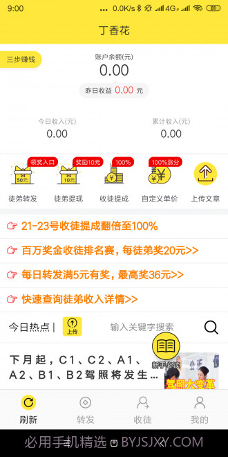 丁香花v3.7.6截图
