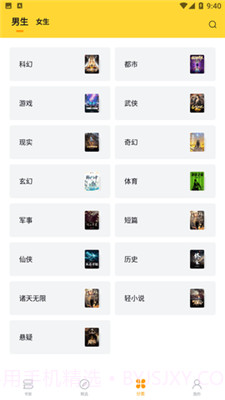 锤子小说手机版v2.1.32.1.4截图