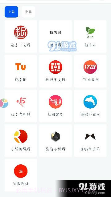阅读猫1.1.55截图
