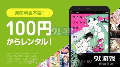 Renta9.1.5截图