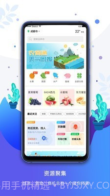 农商通官网v7.5.4截图