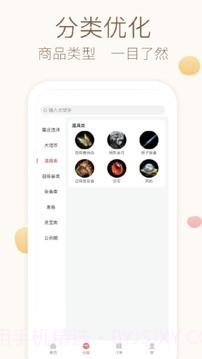 大话2藏宝阁手游4.10.1截图