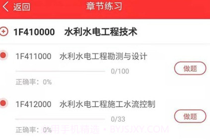 职学在线v1.1.18截图