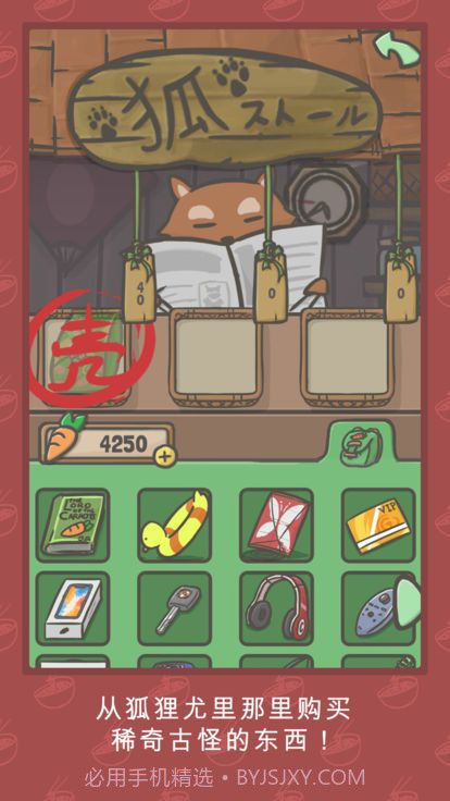 Tsuki 月兔冒险1.4截图