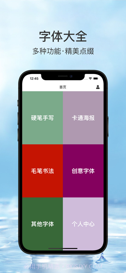 智能飞速输入法v1.7截图