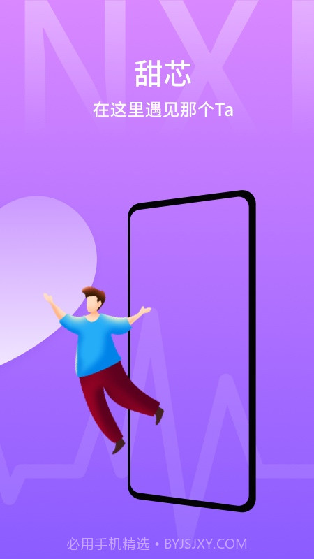 甜芯v1.0.7截图