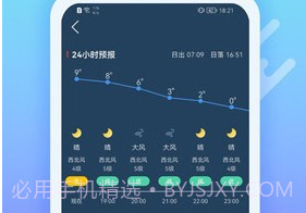 抖抖天气v1.0.9截图