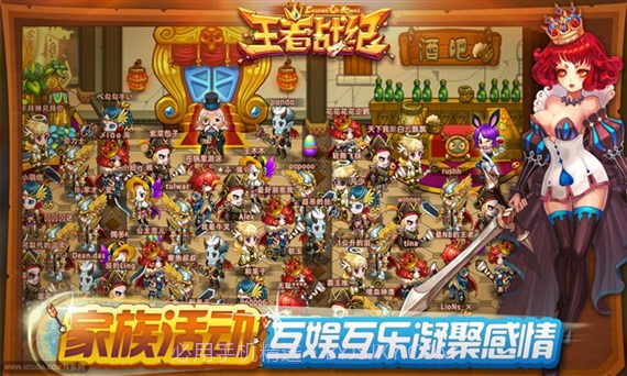 王者战纪1.4.3截图