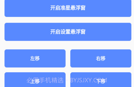 LX吃鸡工具箱v1.7.8截图