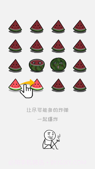 合对儿大西瓜手游1.4截图