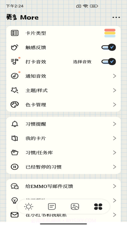 待办便签1.1截图