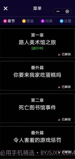 异时空通讯v1.3截图