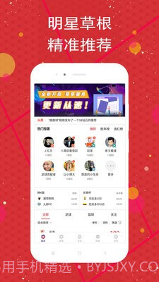 球料1.2截图