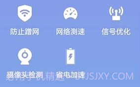 白象流量助手v1.0.14截图