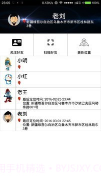 电话号码位置追踪器1.0.9截图
