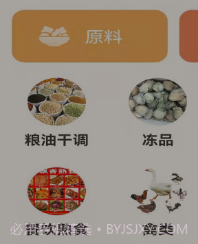 菜如意v1.18截图