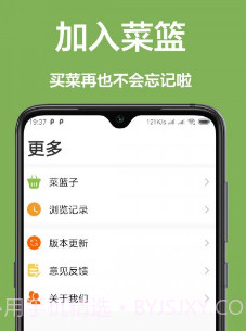 食谱吧v2.50.19截图