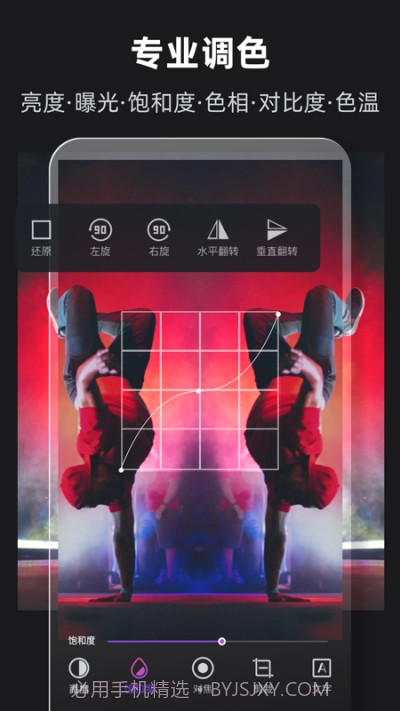 爱P图修图1.2截图