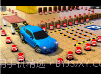 停车场驾驶学校V1.8截图