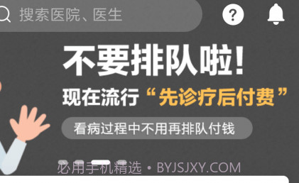 健康台州v4.8.18截图