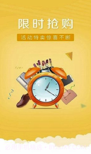 星盟app(星盟网购物)V0.0.17 最新版V0.0.3截图