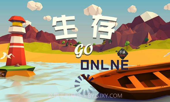生存Online1.4截图