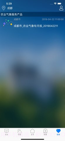 天府气象1.4.5截图